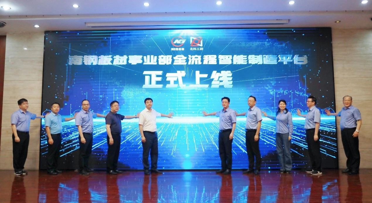張衛冬0715出席南鋼全流程智能制造平臺1.jpg