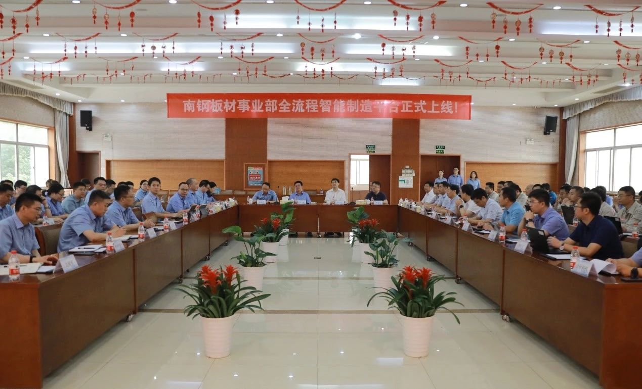 張衛冬0715出席南鋼全流程智能制造平臺4.jpg